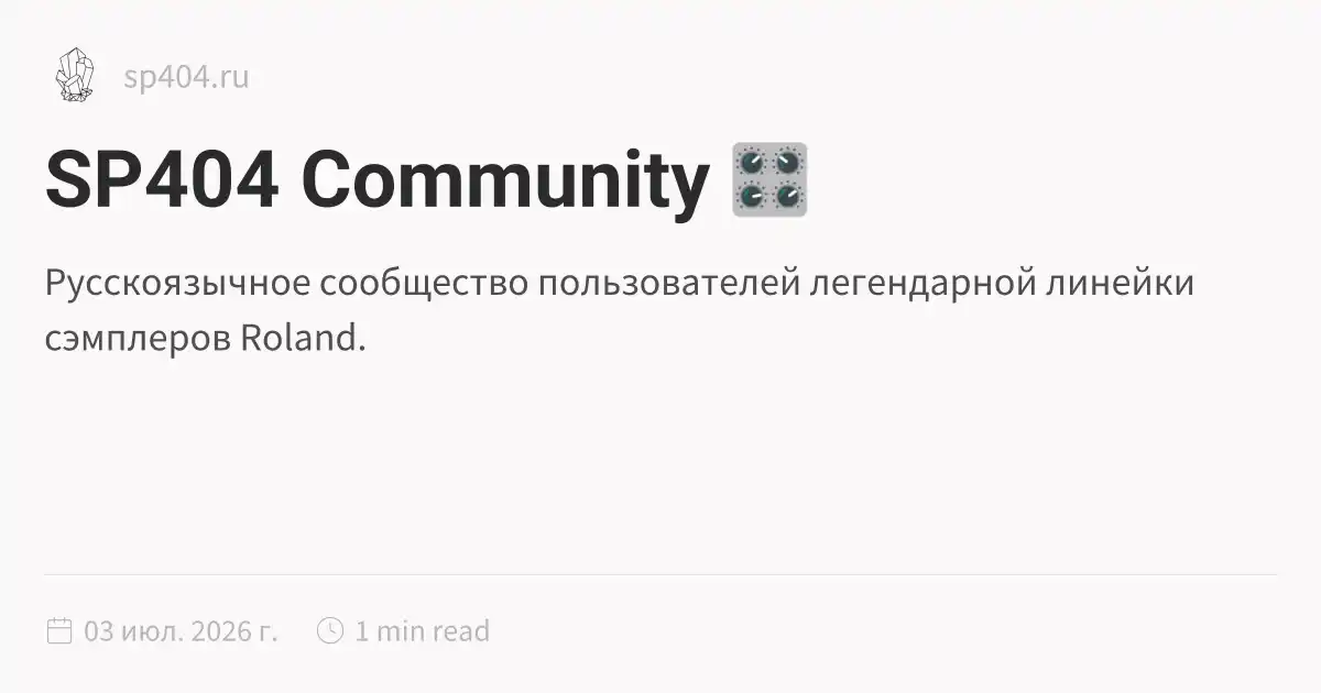 SP404 Community 🎛️